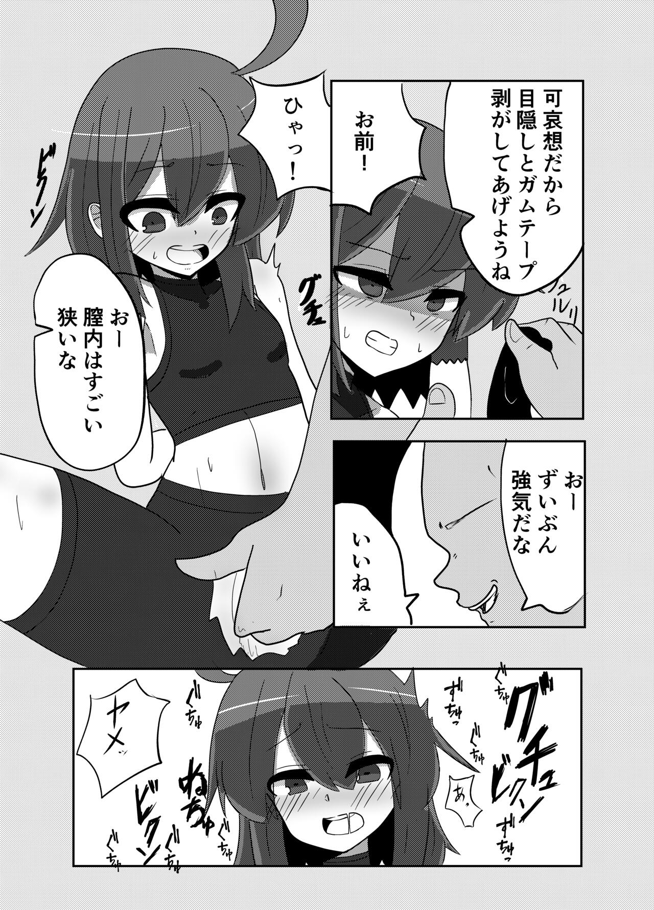 Linne-chan's in a Real Pinch! page 4 full