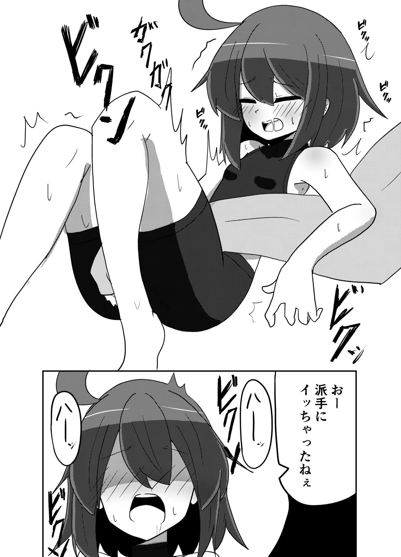 Linne-chan's in a Real Pinch! page 5 full