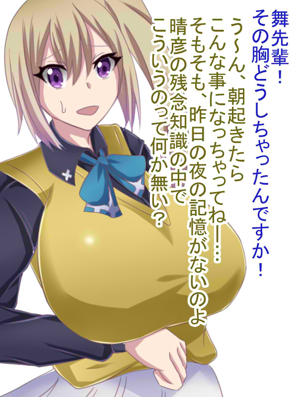 川神舞 page 1 full