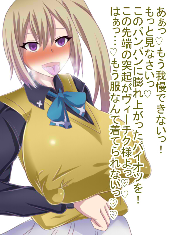 川神舞 page 7 full