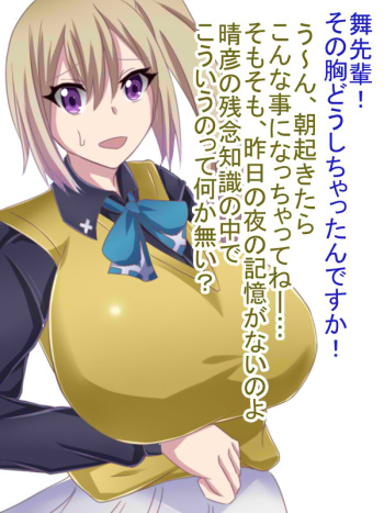 川神舞 cover