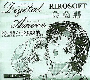 Digital Amore page 1 full