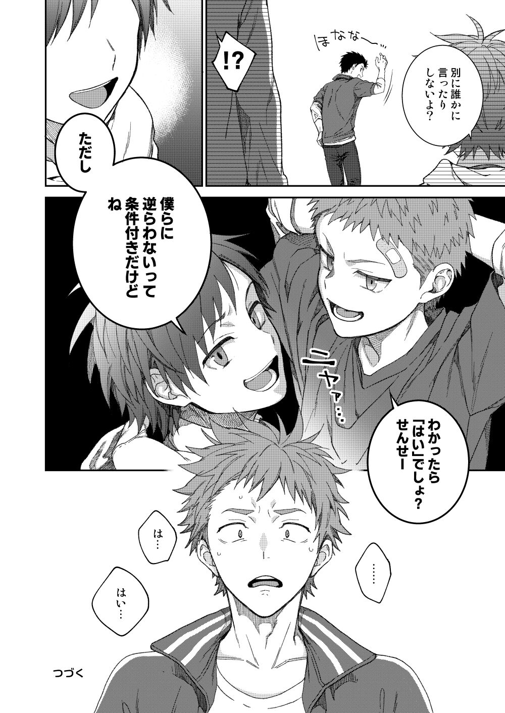 Sensei de Asobou -1-jikanme- page 10 full