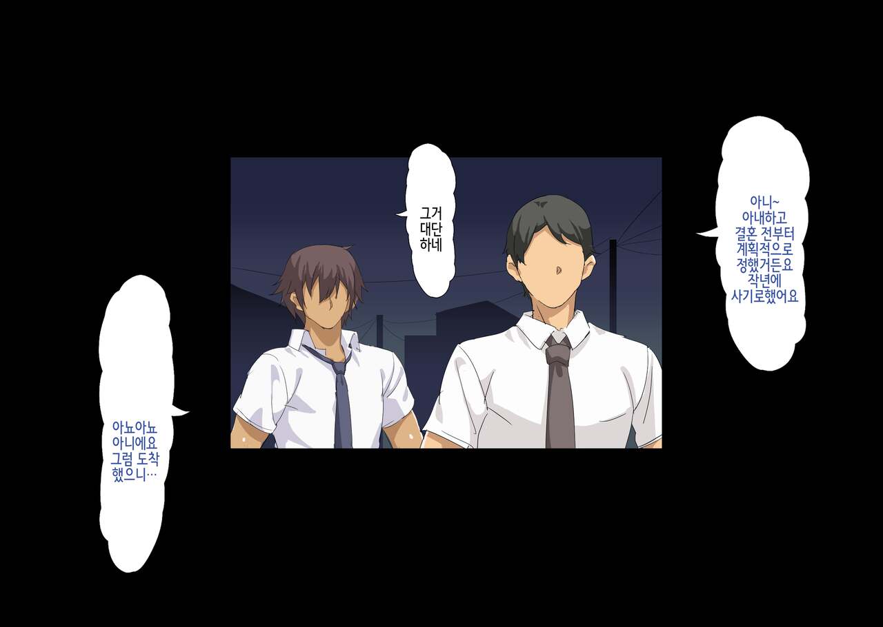 Netorareta Kenage na Seisozuma ga Haramiochi suru made | 네토라레 당한 기특한 청초 아내가 임신타락 할 때까지 page 7 full