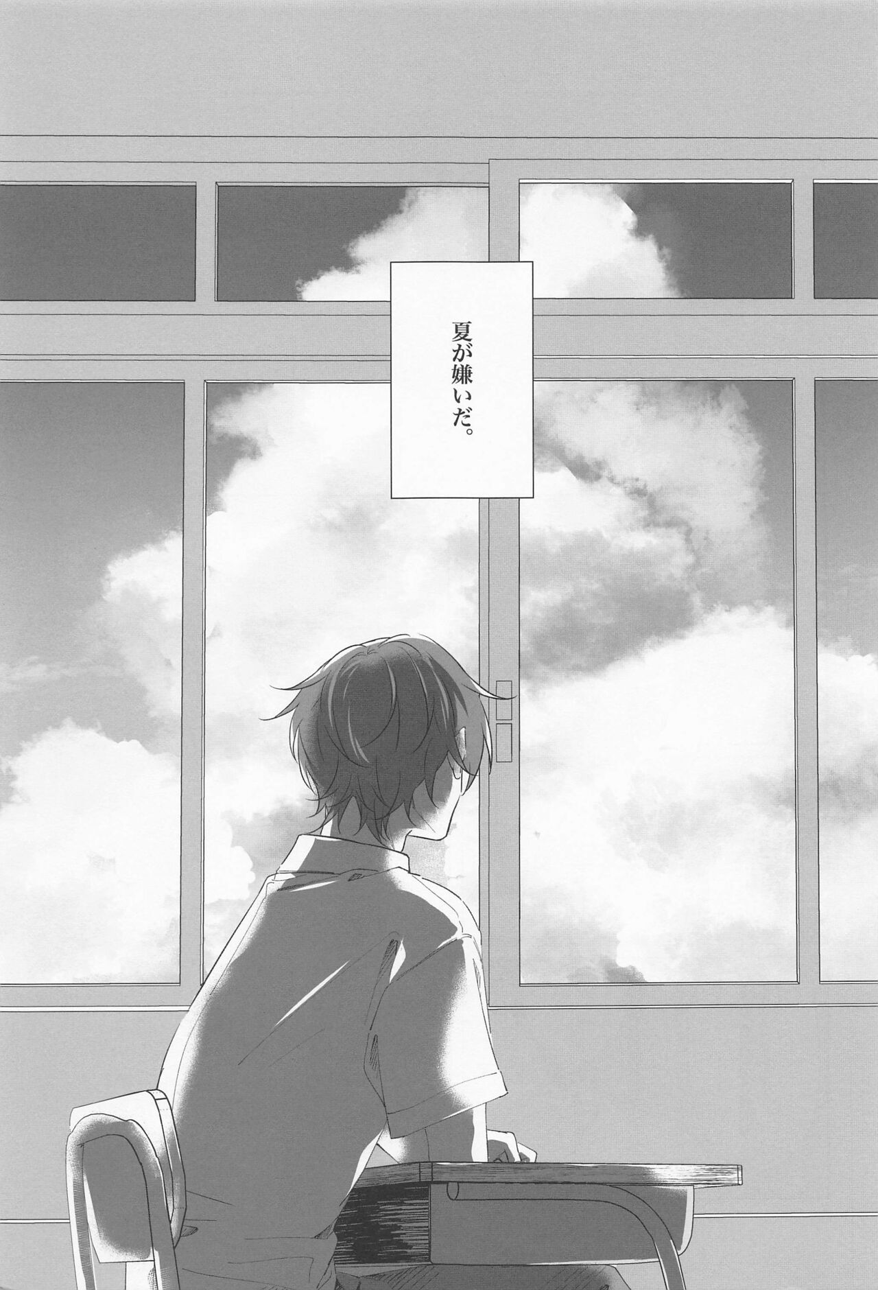 wasurejinonatsu page 2 full