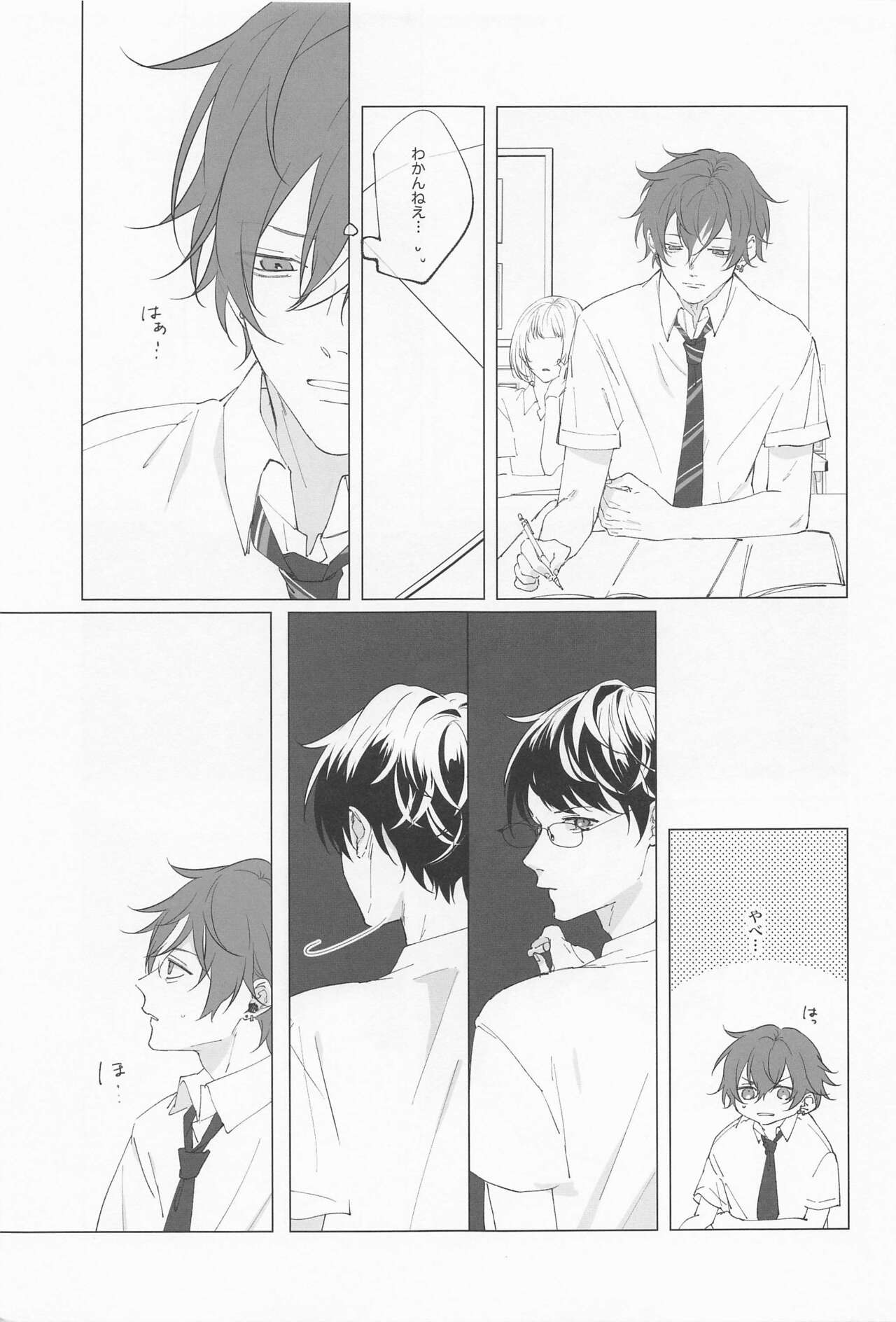 wasurejinonatsu page 4 full