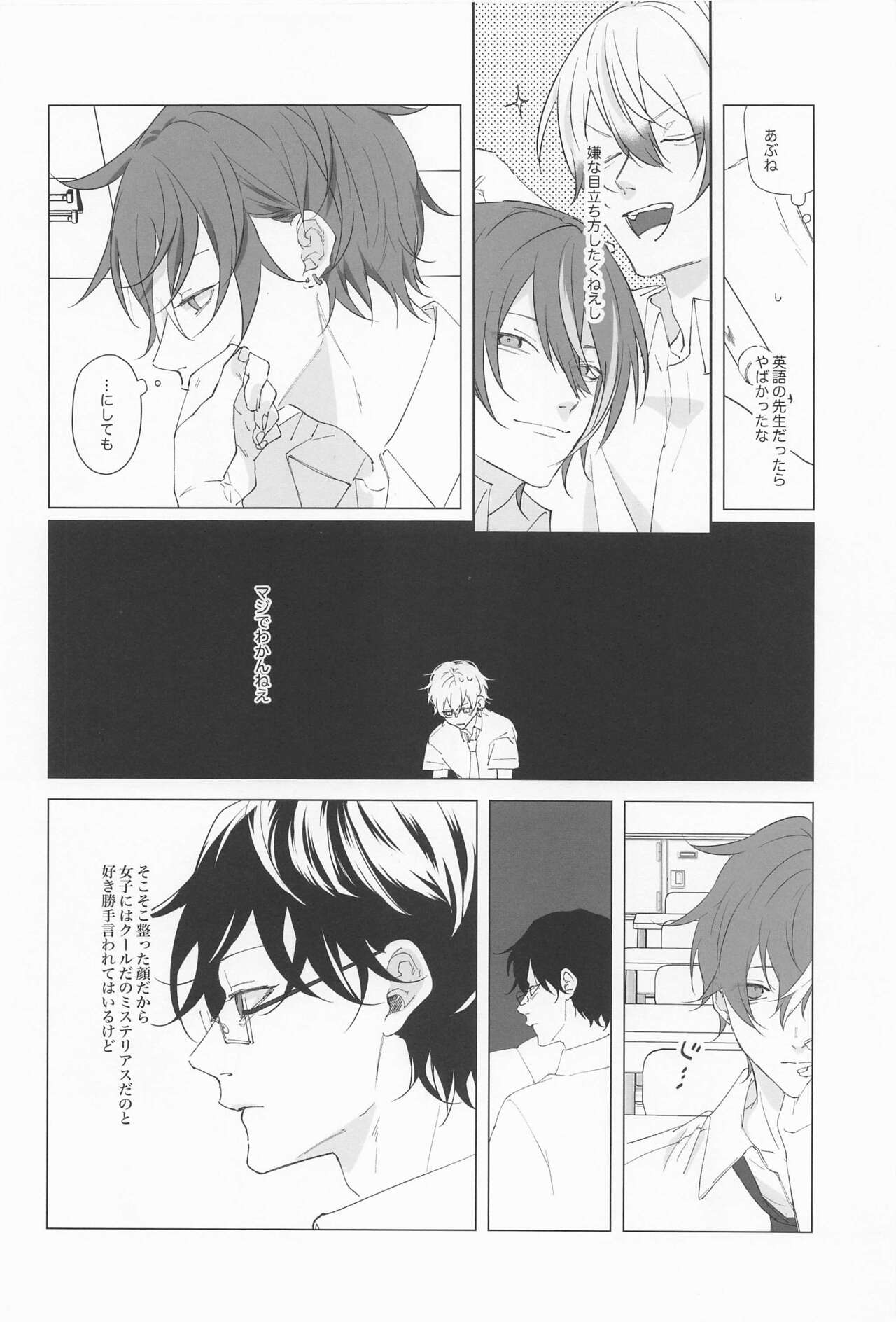 wasurejinonatsu page 5 full
