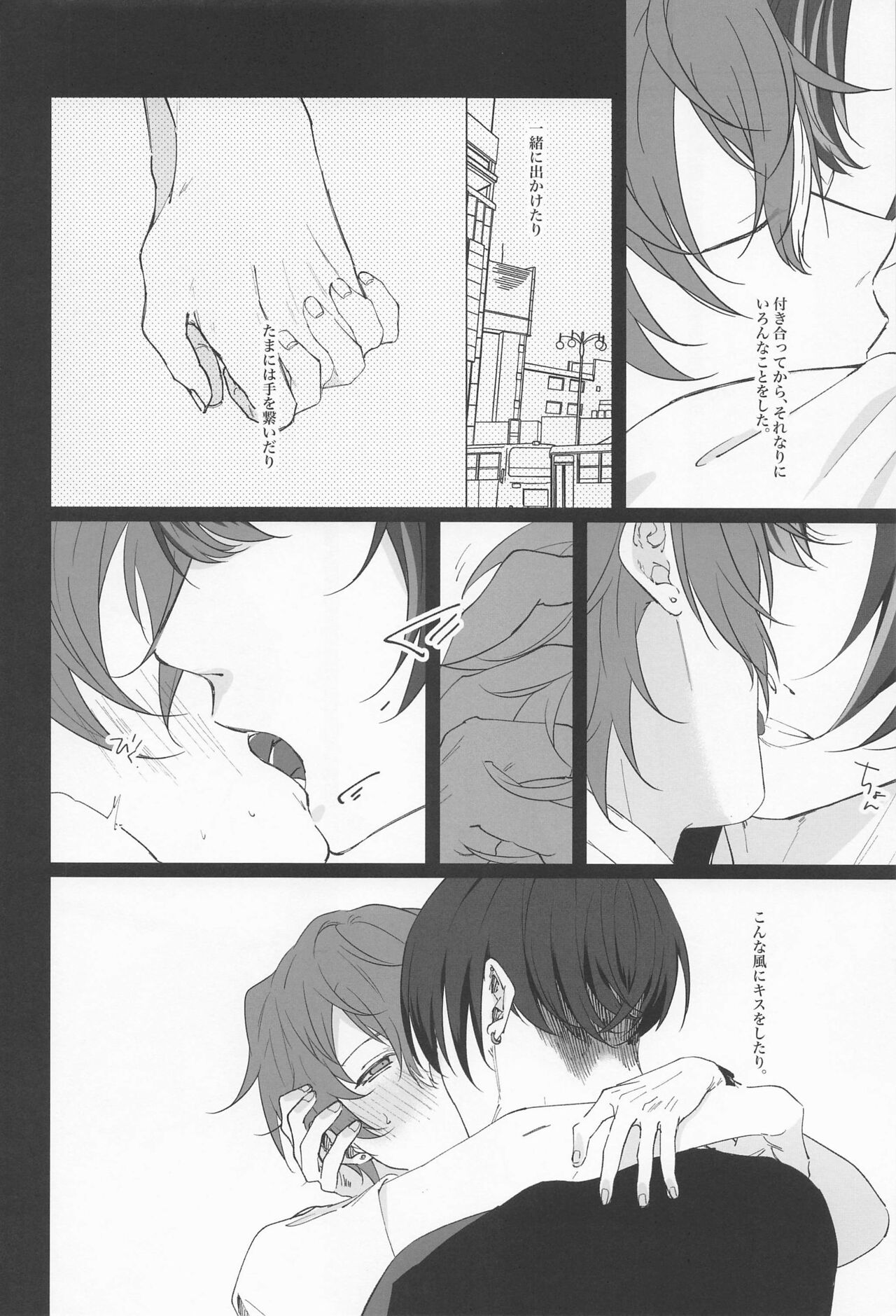 wasurejinonatsu page 9 full