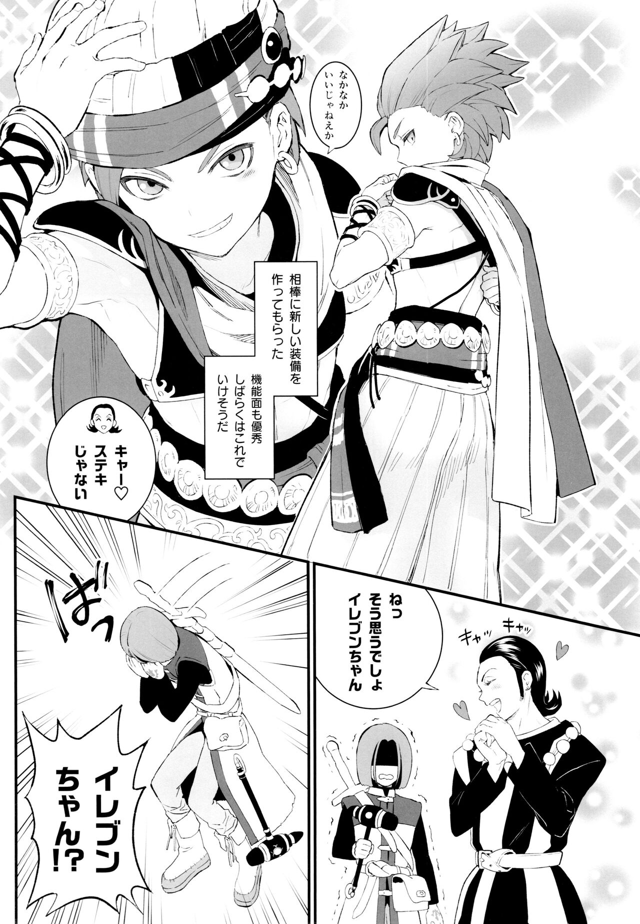 IKIOI  Daitouzoku no Mufufu na ShuCamus Hon page 4 full