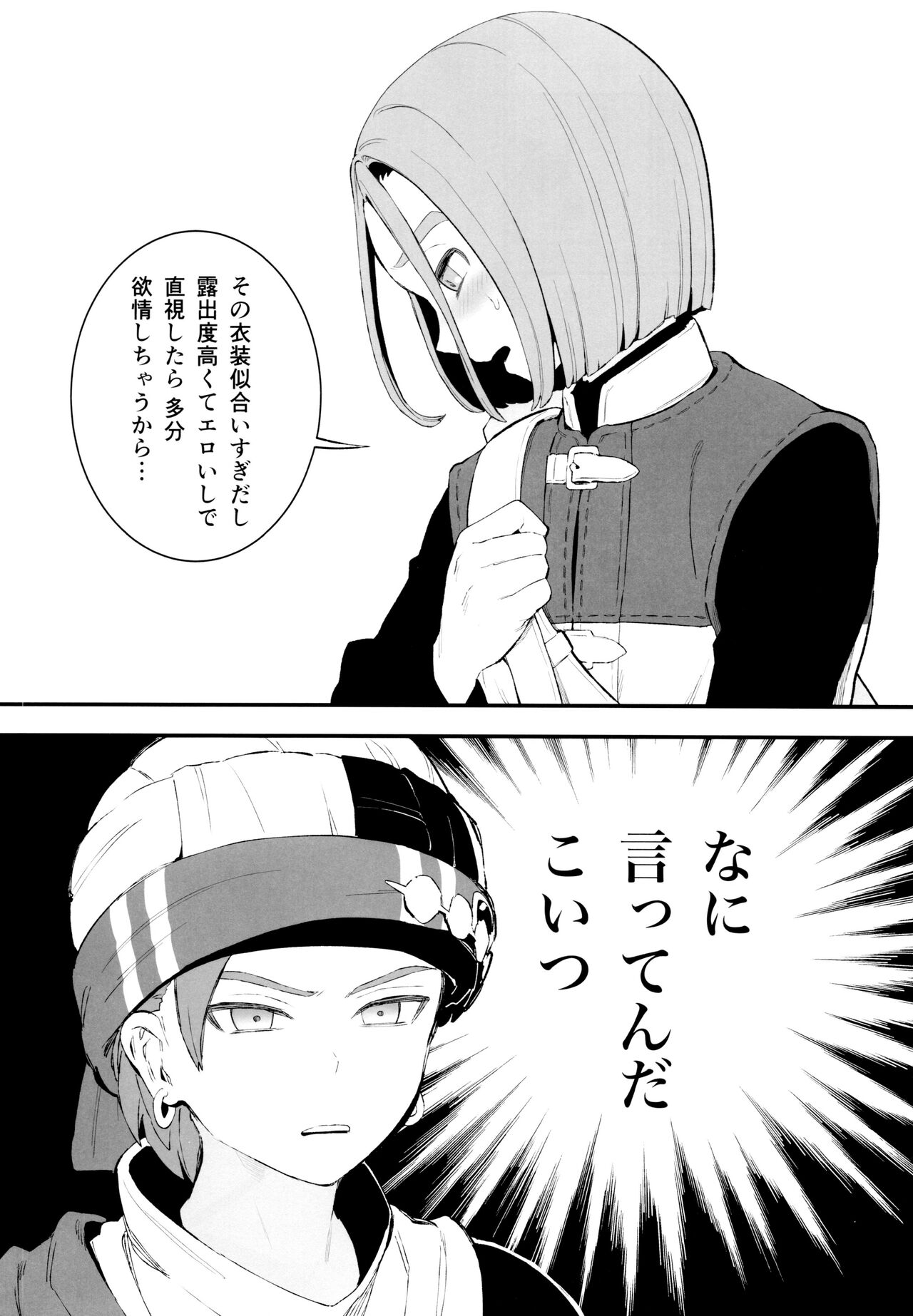 IKIOI  Daitouzoku no Mufufu na ShuCamus Hon page 7 full
