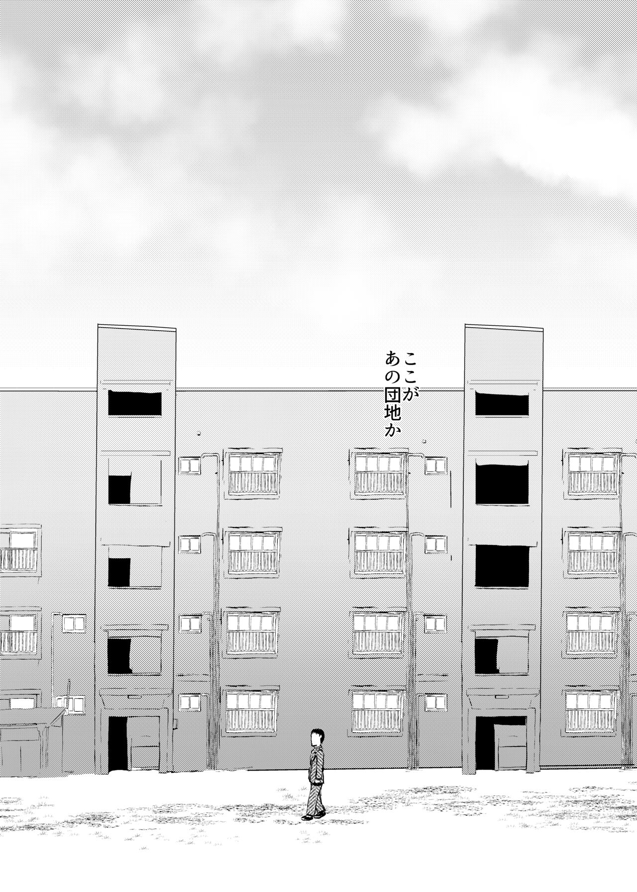 Mahoroba Danchi 02 page 3 full