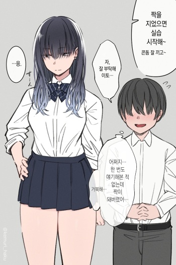 Seikyoiku Jisshuu | 성교육 실습 cover