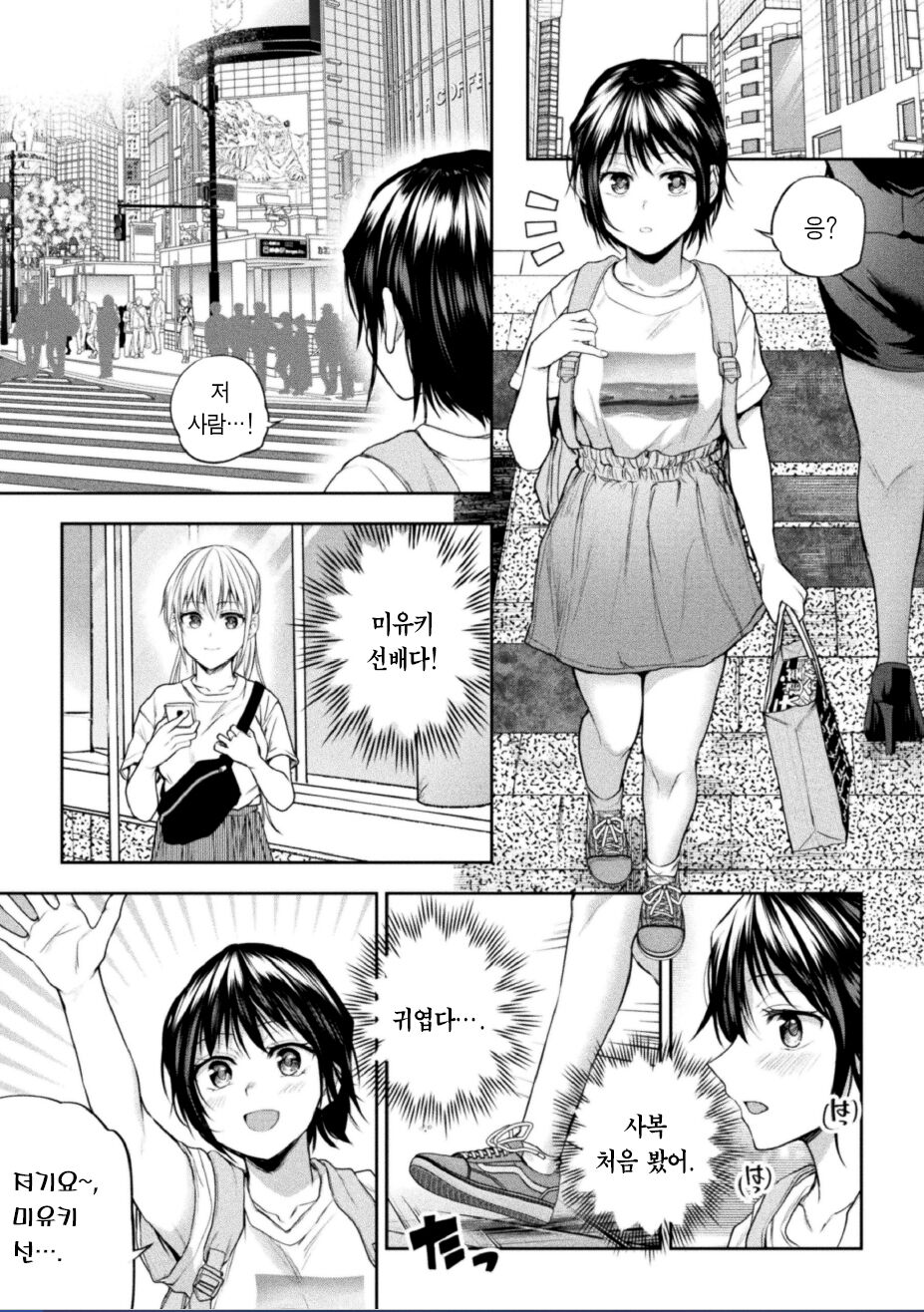 Futari Asobi Tomodachi ♀♀ Doushi no Baai Ch. 3 | 둘이서 놀기 제3화 page 3 full