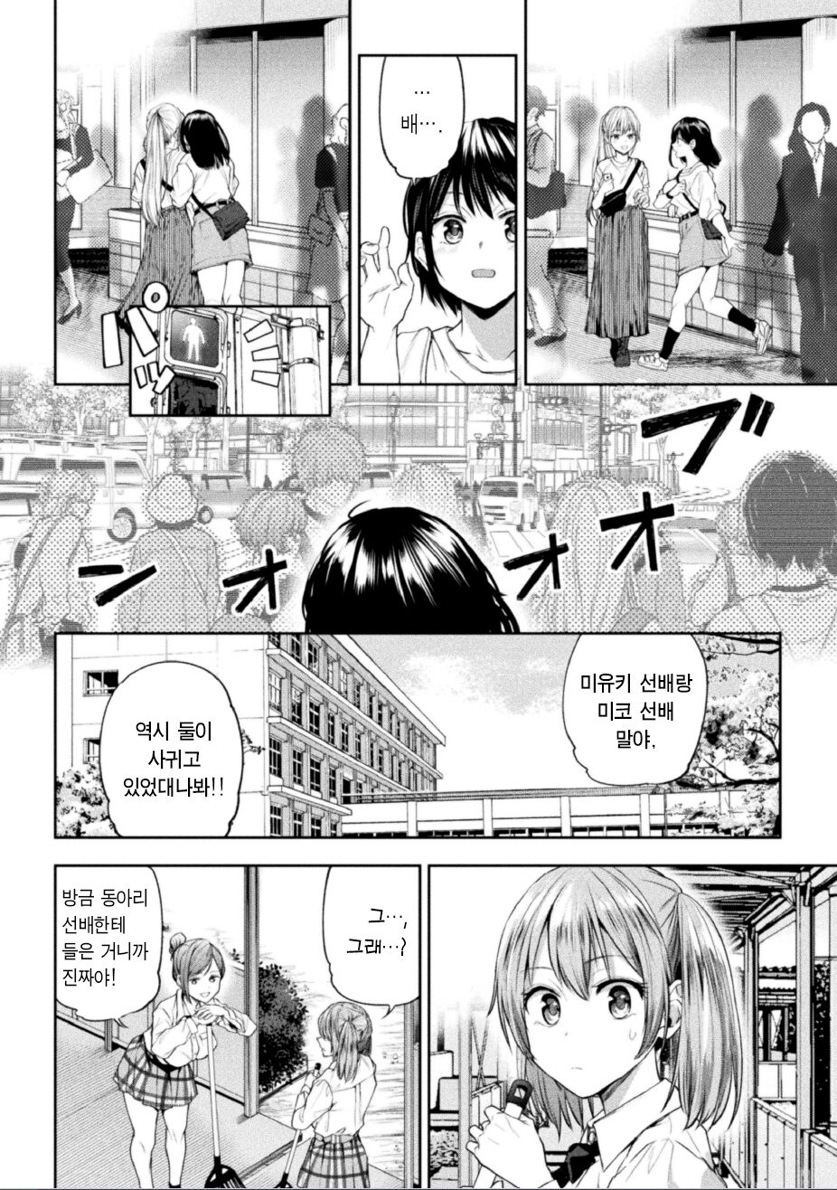 Futari Asobi Tomodachi ♀♀ Doushi no Baai Ch. 3 | 둘이서 놀기 제3화 page 4 full