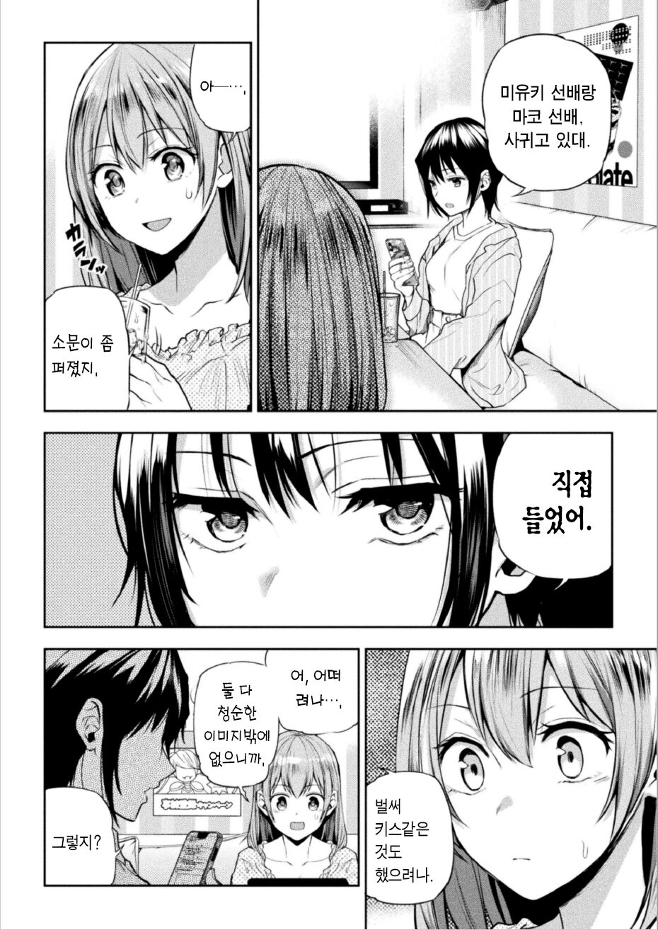 Futari Asobi Tomodachi ♀♀ Doushi no Baai Ch. 3 | 둘이서 놀기 제3화 page 8 full
