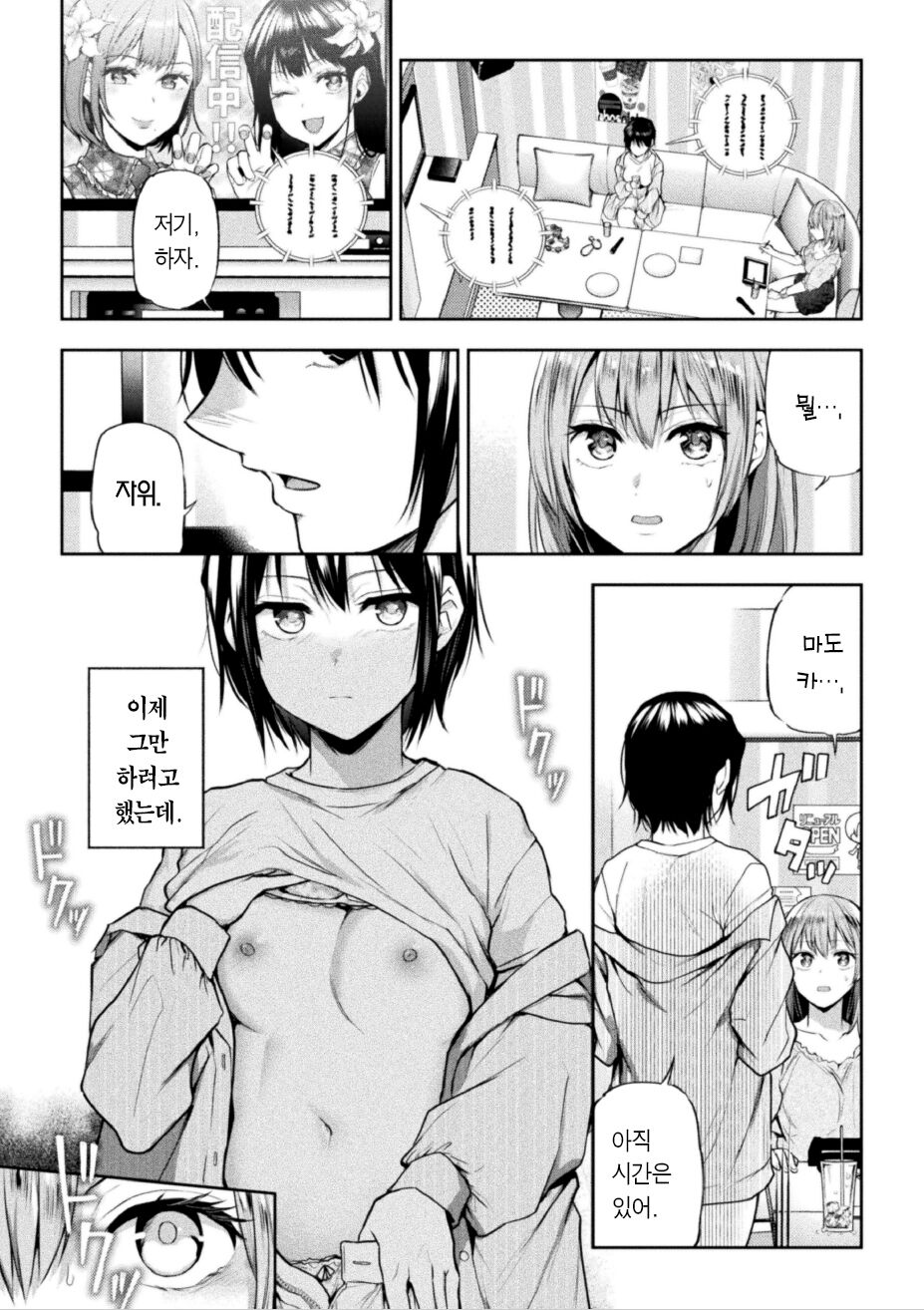 Futari Asobi Tomodachi ♀♀ Doushi no Baai Ch. 3 | 둘이서 놀기 제3화 page 9 full
