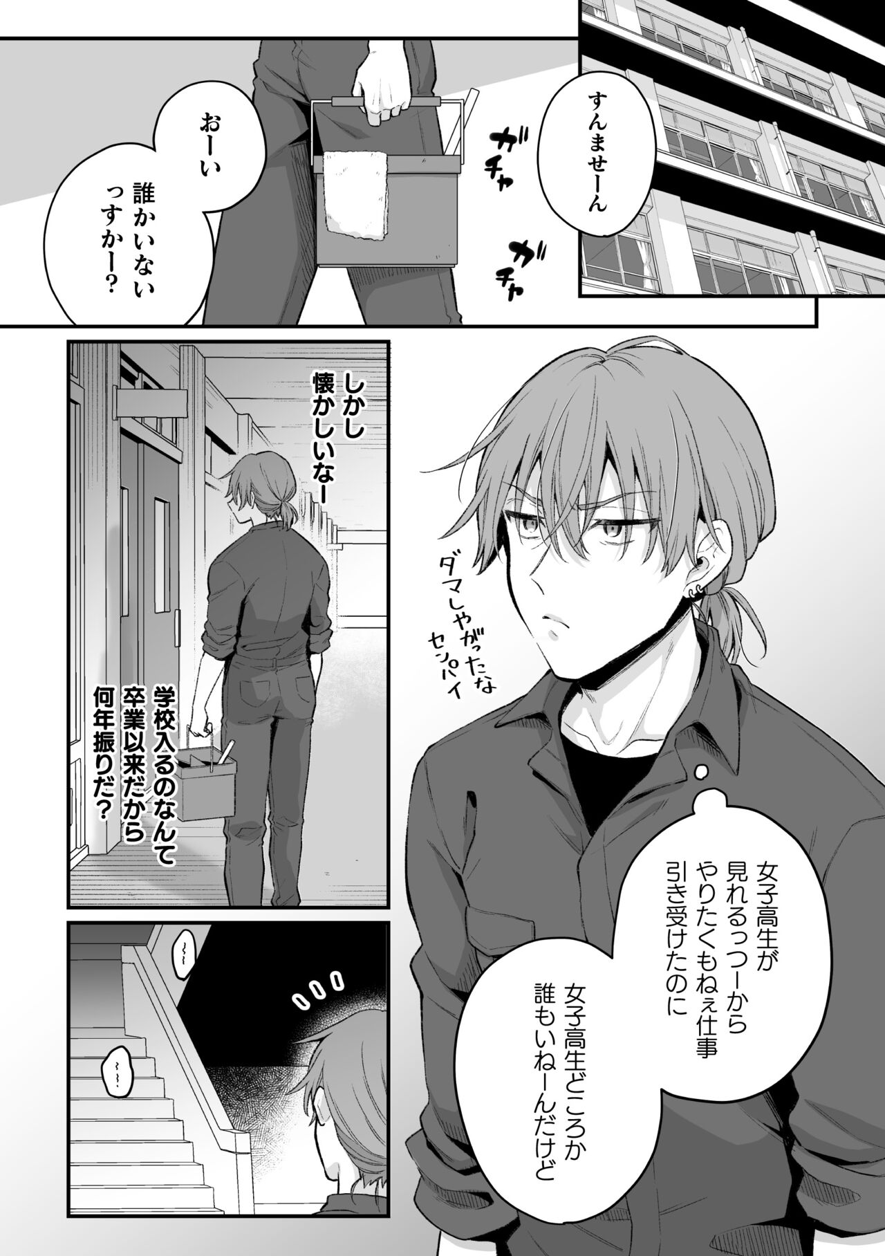 Inrei Taiken Ch. 5 ~ iwakutsuki kyoushitsu de ananī ni fukeru hentai kyoushi no hanashi ~ page 7 full