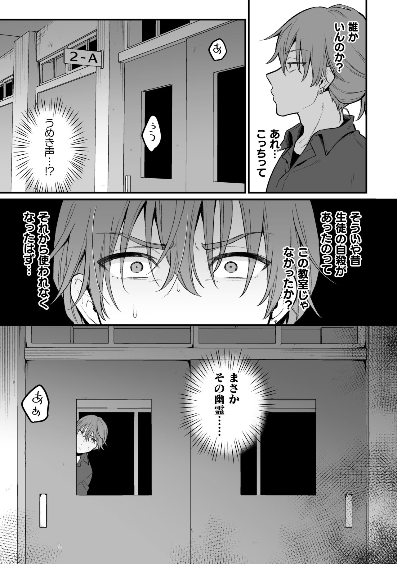Inrei Taiken Ch. 5 ~ iwakutsuki kyoushitsu de ananī ni fukeru hentai kyoushi no hanashi ~ page 8 full
