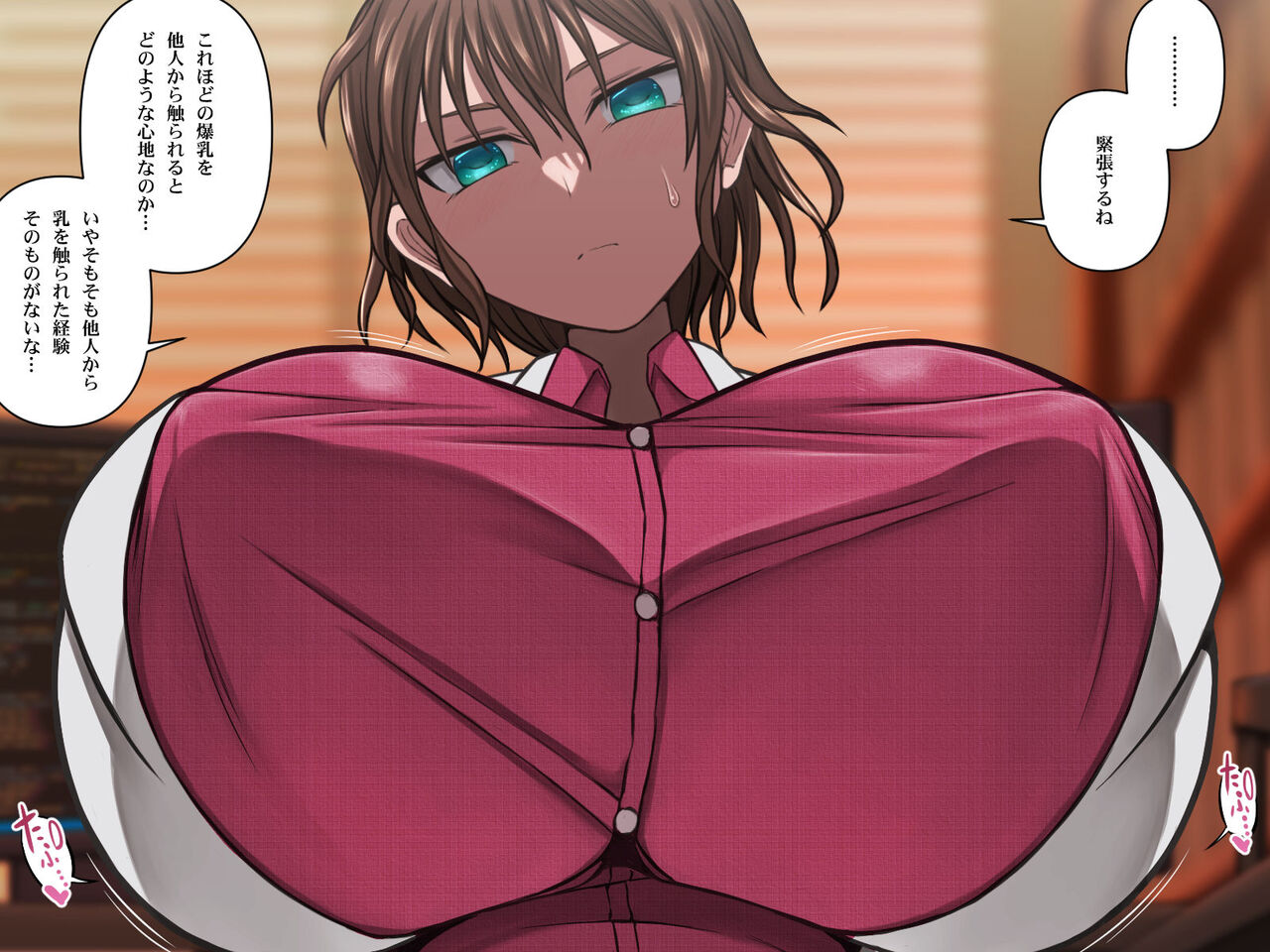 爆乳薬を開発した天才科学者にありがちなこと page 3 full