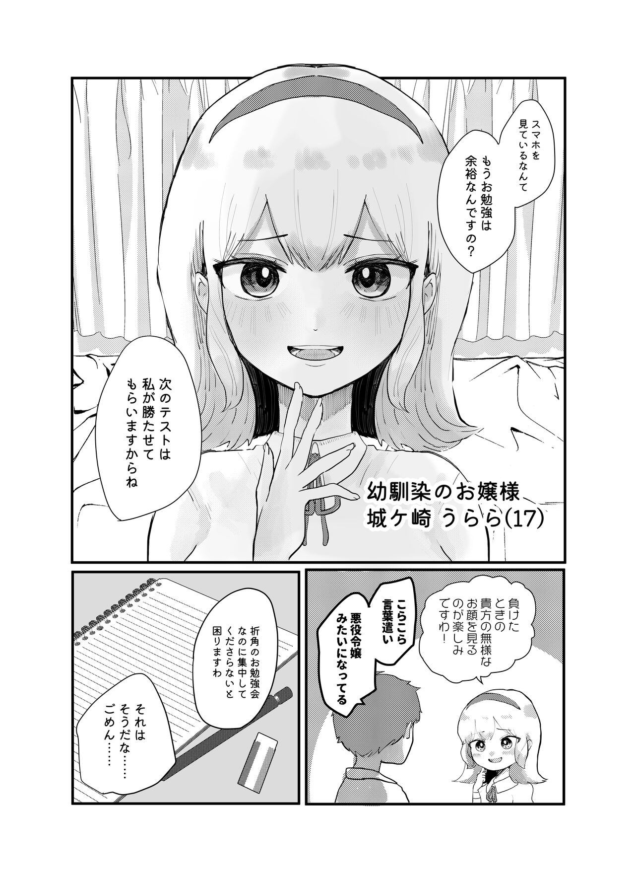 Zettai Seikou Appli page 4 full