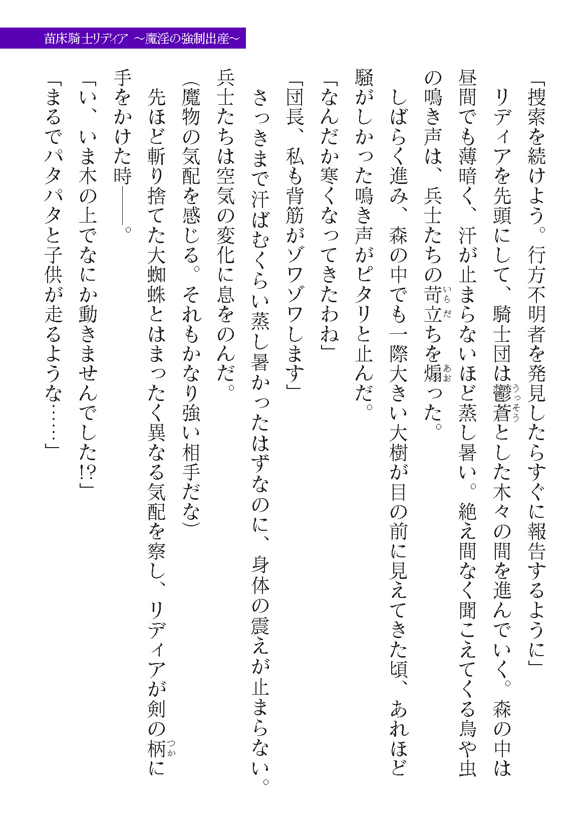 2D Dream Magazine Vol. 122 page 7 full