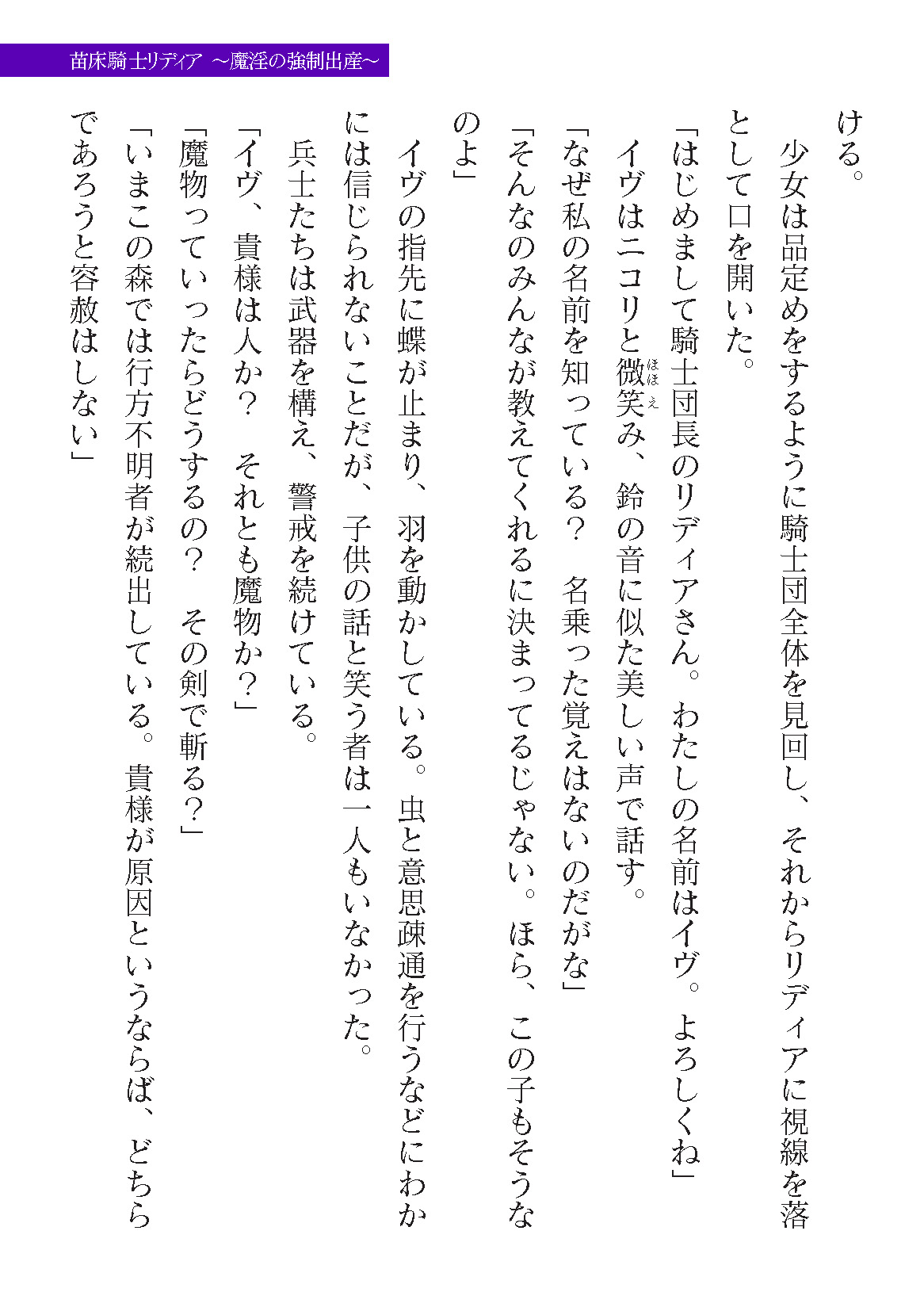 2D Dream Magazine Vol. 122 page 9 full