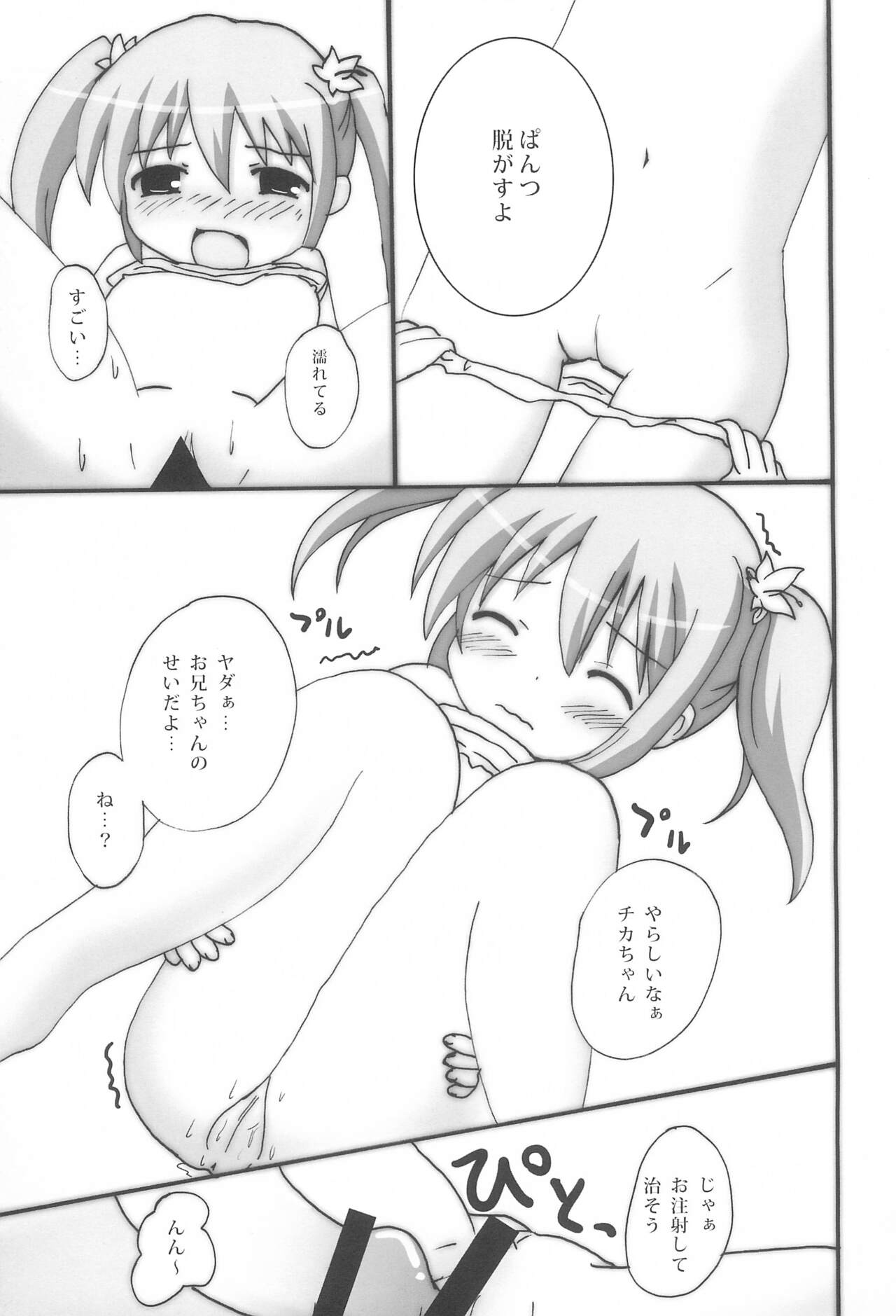 Twintail na Onnanoko Hon 11 page 9 full