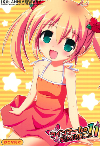 Twintail na Onnanoko Hon 11 cover