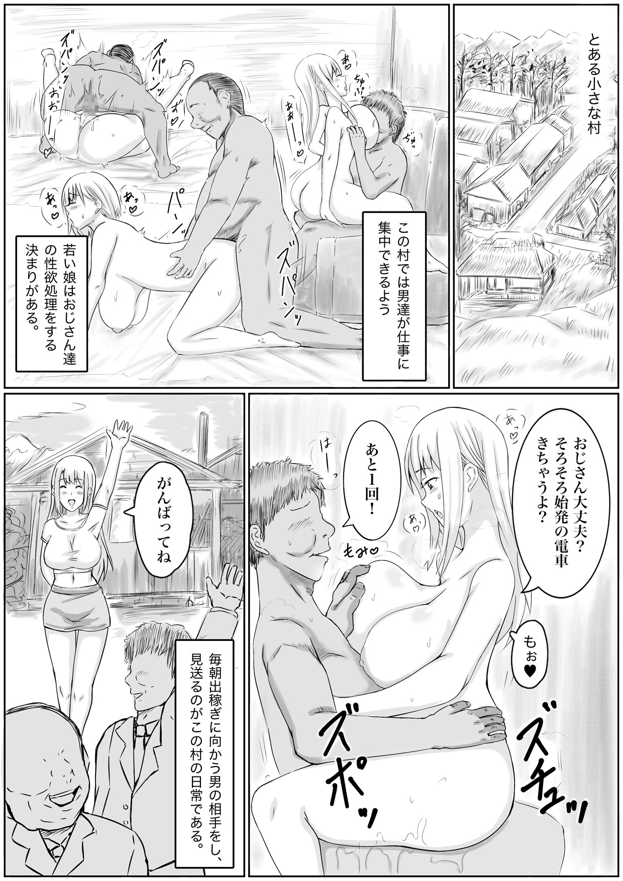 Kyonyuu Bijo ga Otoko-tachi no Seiyoku Shori-suru Hanashi page 2 full