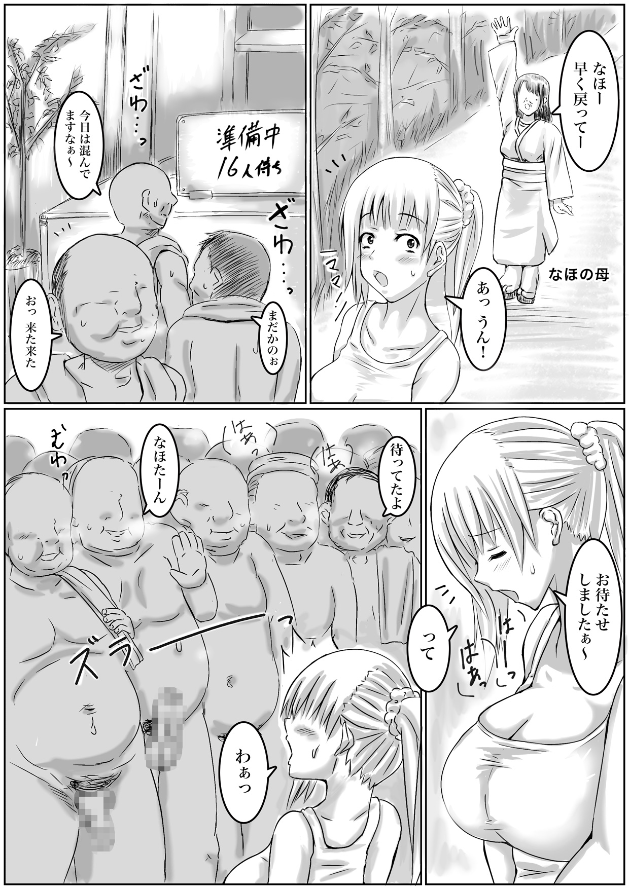 Kyonyuu Bijo ga Otoko-tachi no Seiyoku Shori-suru Hanashi page 5 full