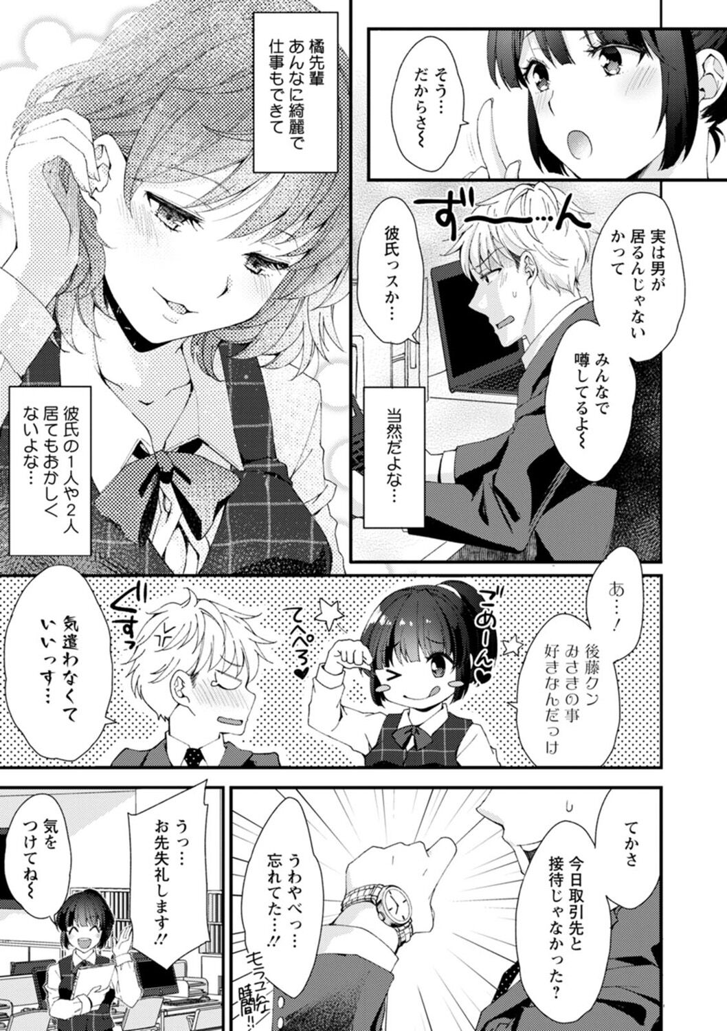 Shumi Bunny Girl tte Hontou desu ka? page 7 full