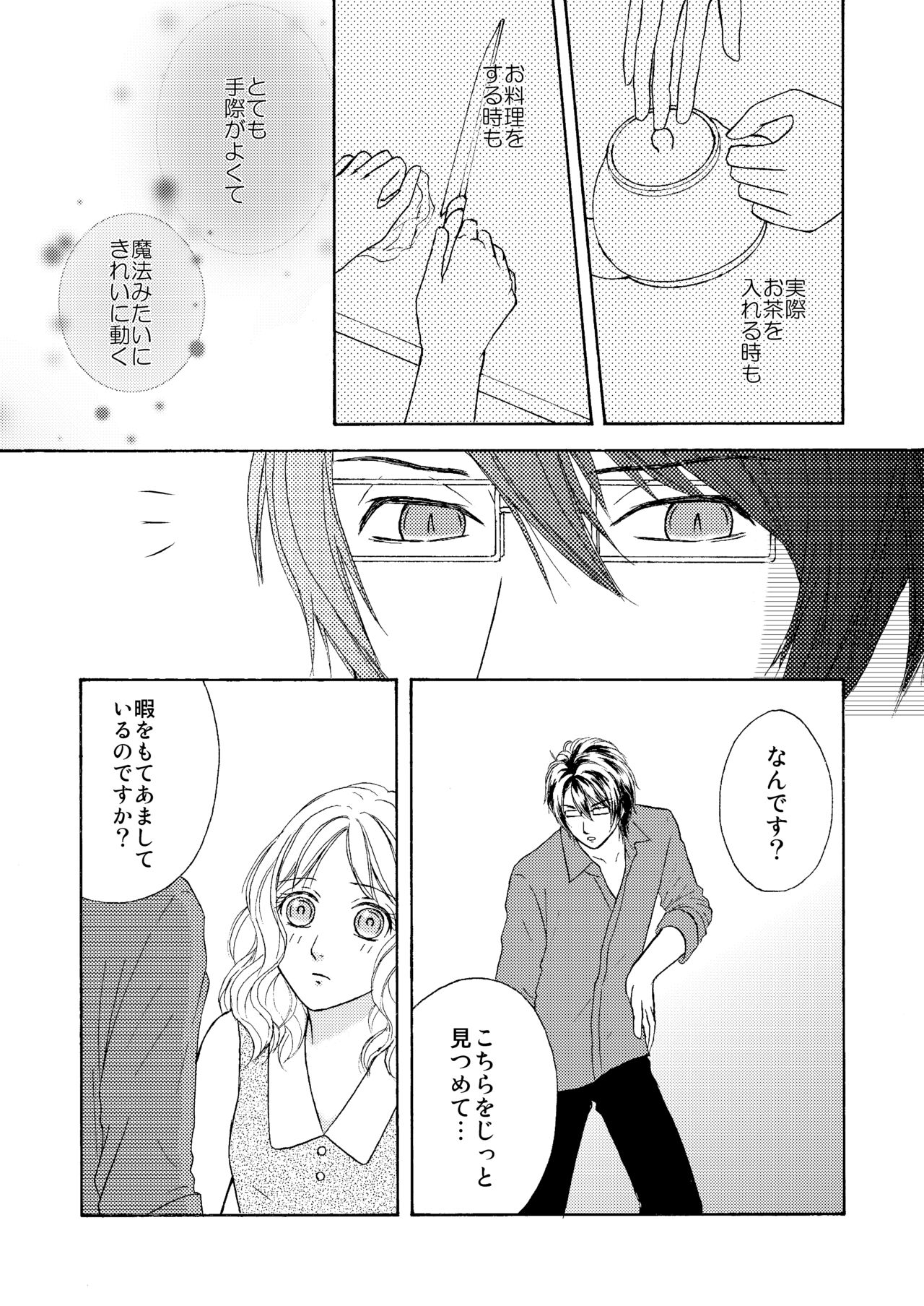 FAKECOLDa page 4 full