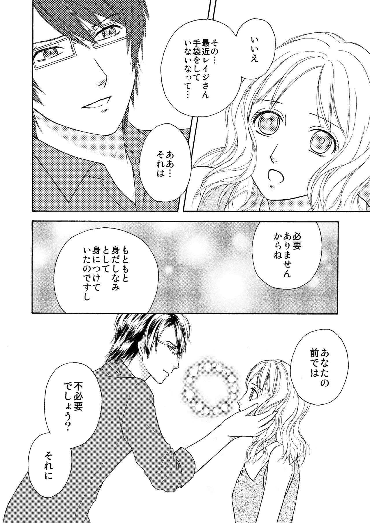 FAKECOLDa page 5 full
