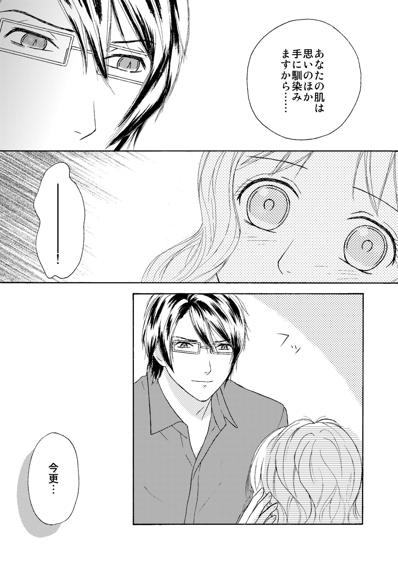 FAKECOLDa page 6 full