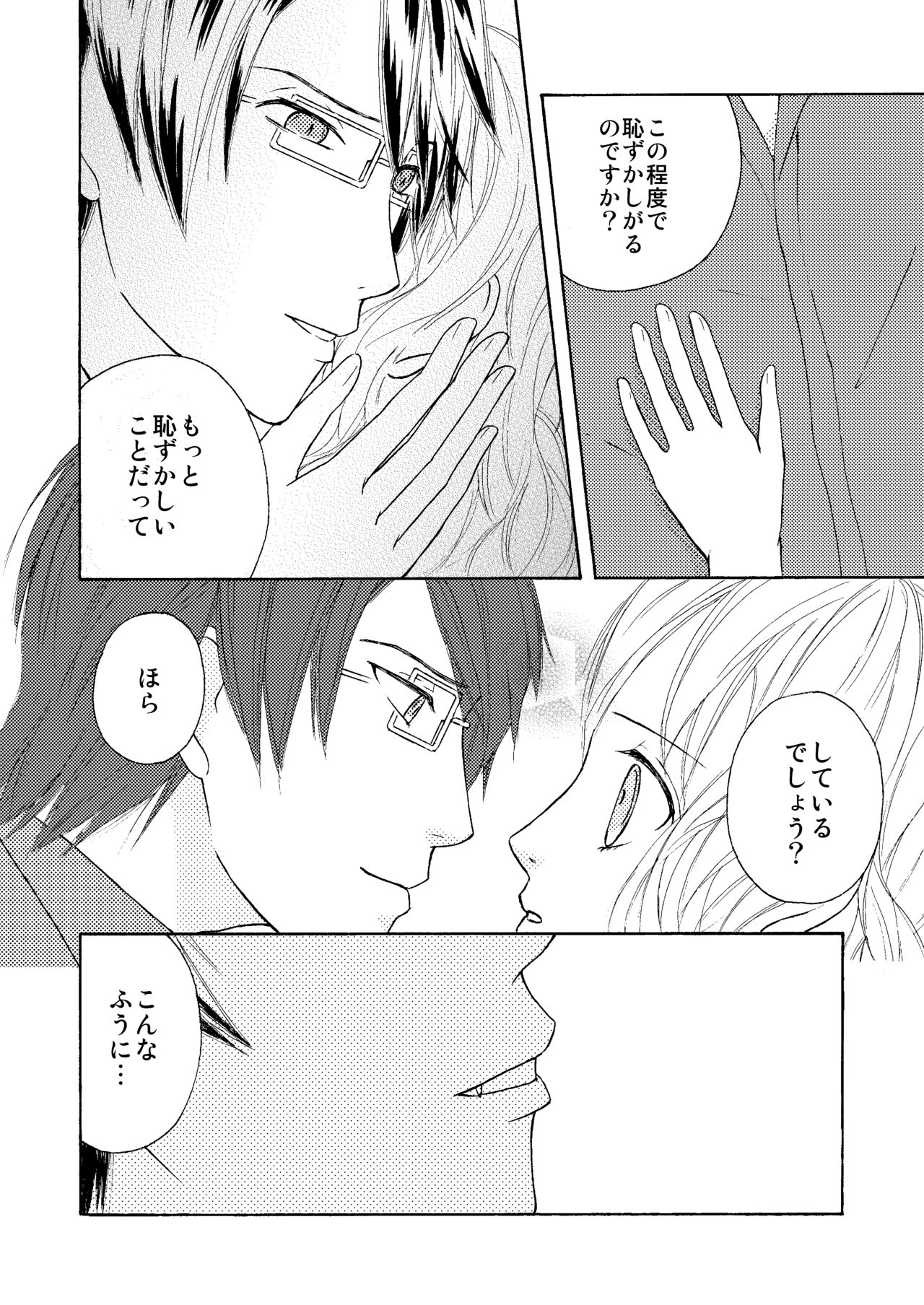 FAKECOLDa page 7 full