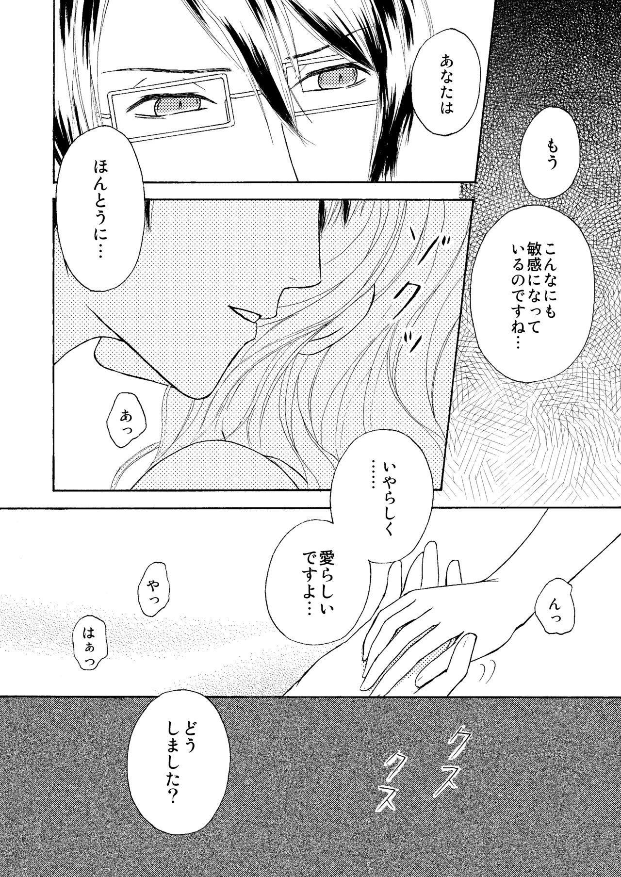 FAKECOLDa page 9 full