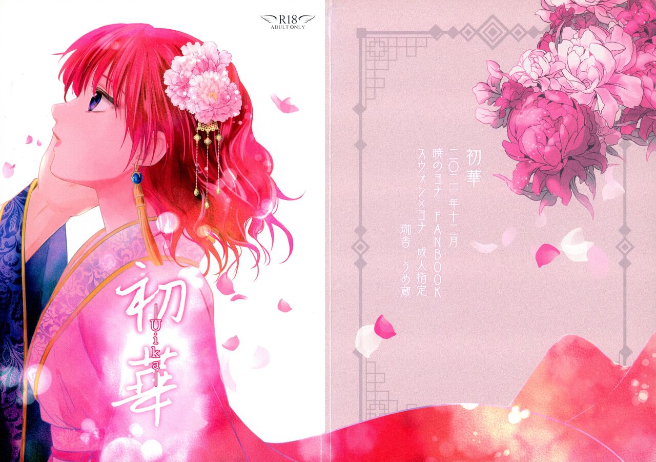 Uikai page 1 full