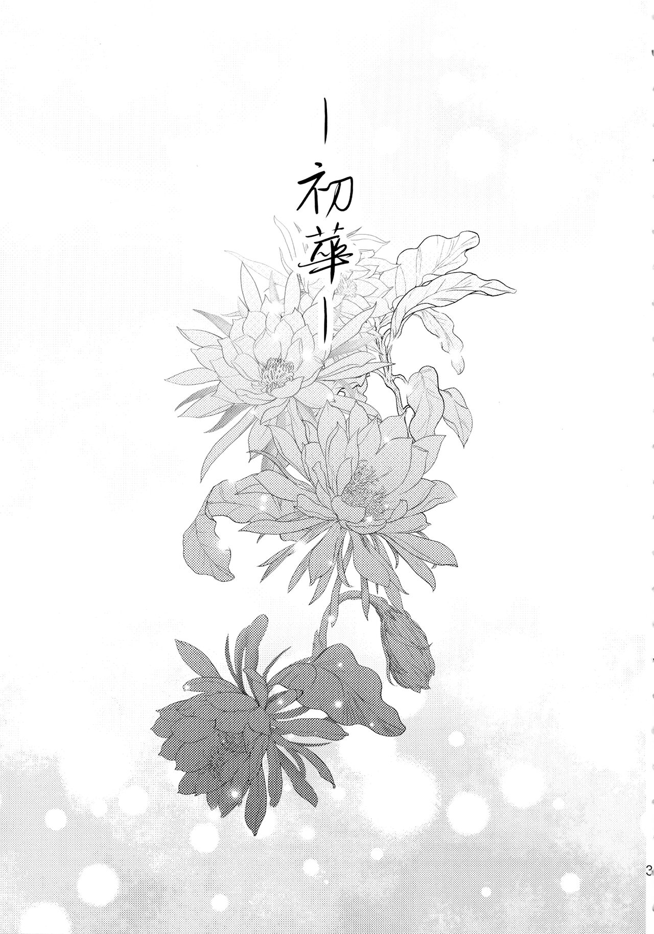 Uikai page 2 full