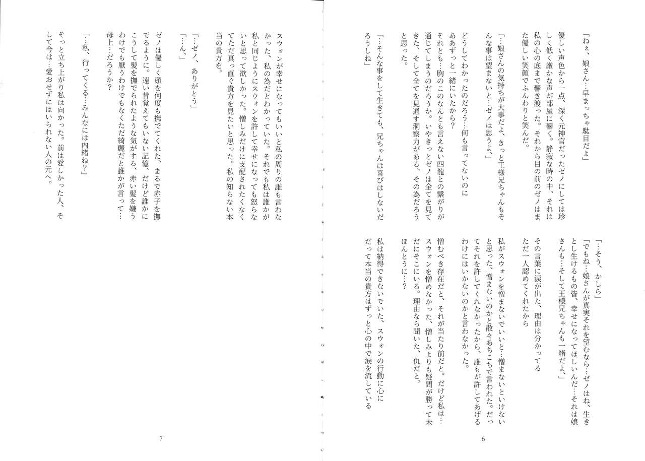 Uikai page 4 full