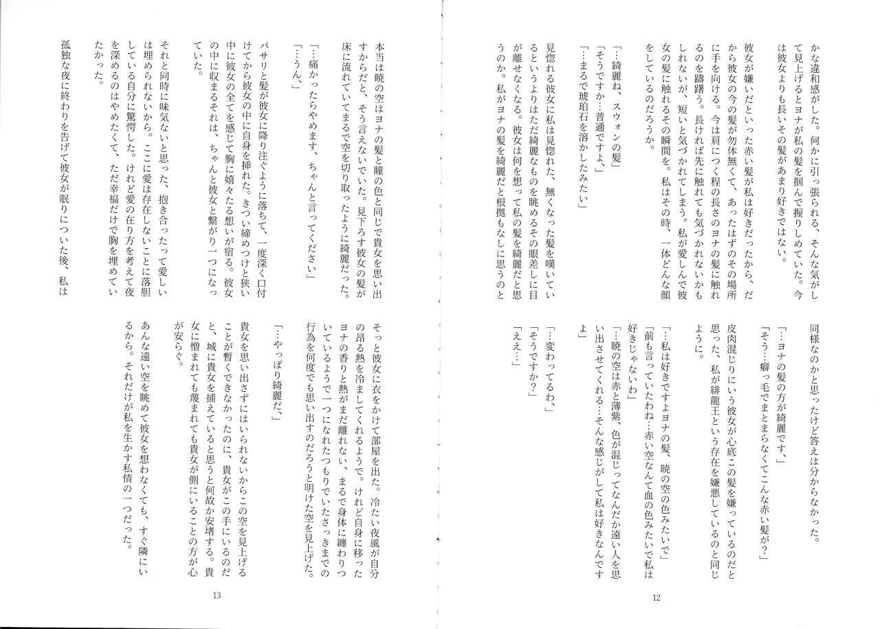 Uikai page 7 full
