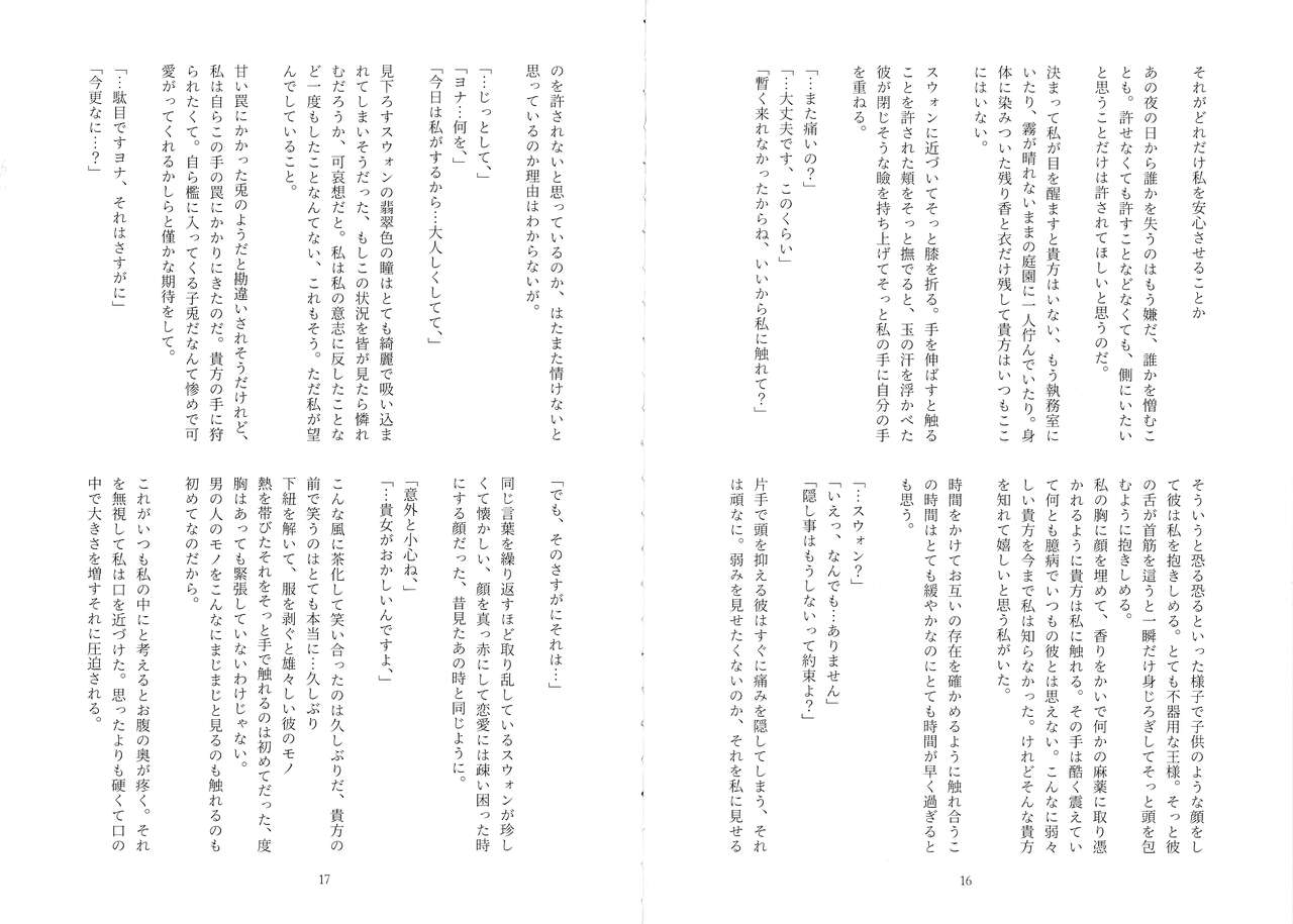 Uikai page 9 full