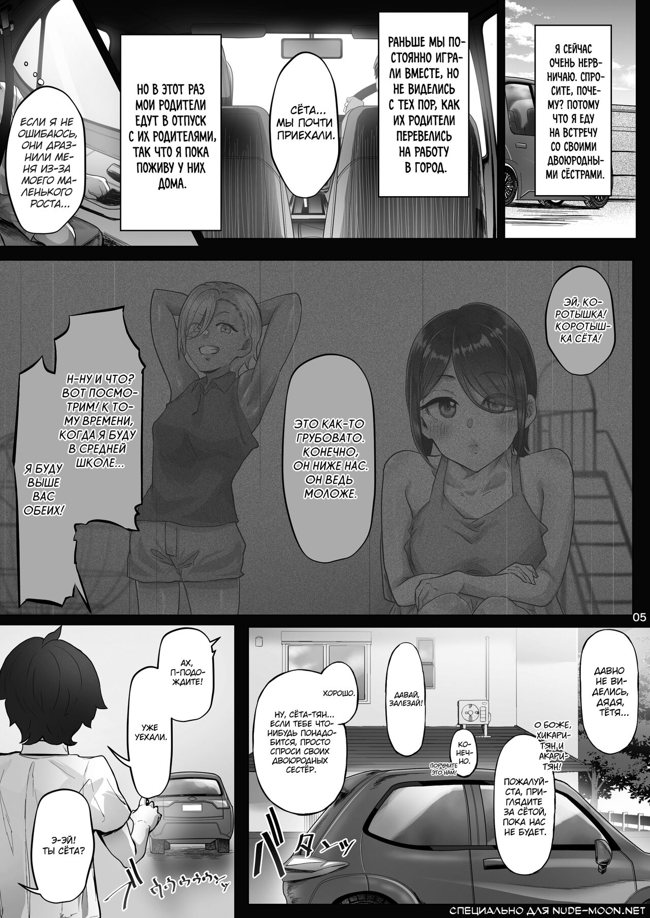 Anegasaki Shimai no Yuuwaku C-ori03 | Искушение сестёр Анэгасаки page 4 full
