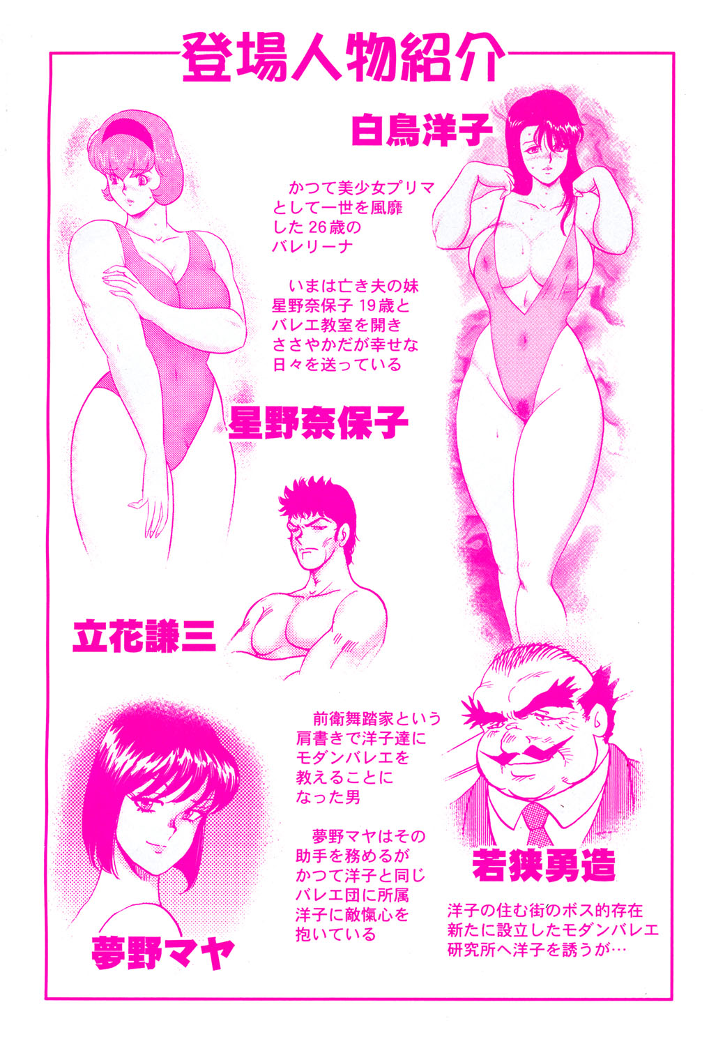 Maihime Chigoku no Ori 1 page 3 full