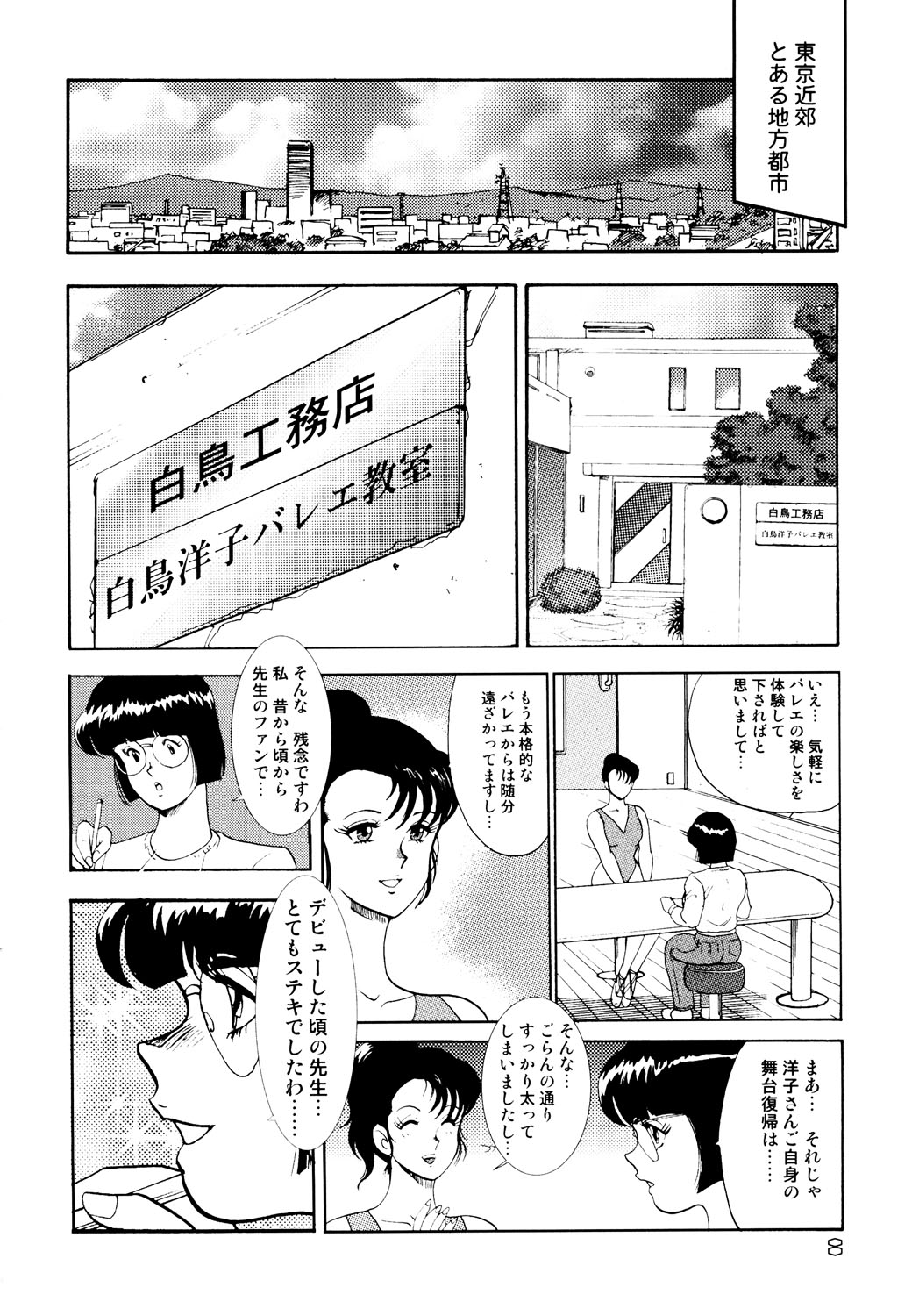 Maihime Chigoku no Ori 1 page 5 full