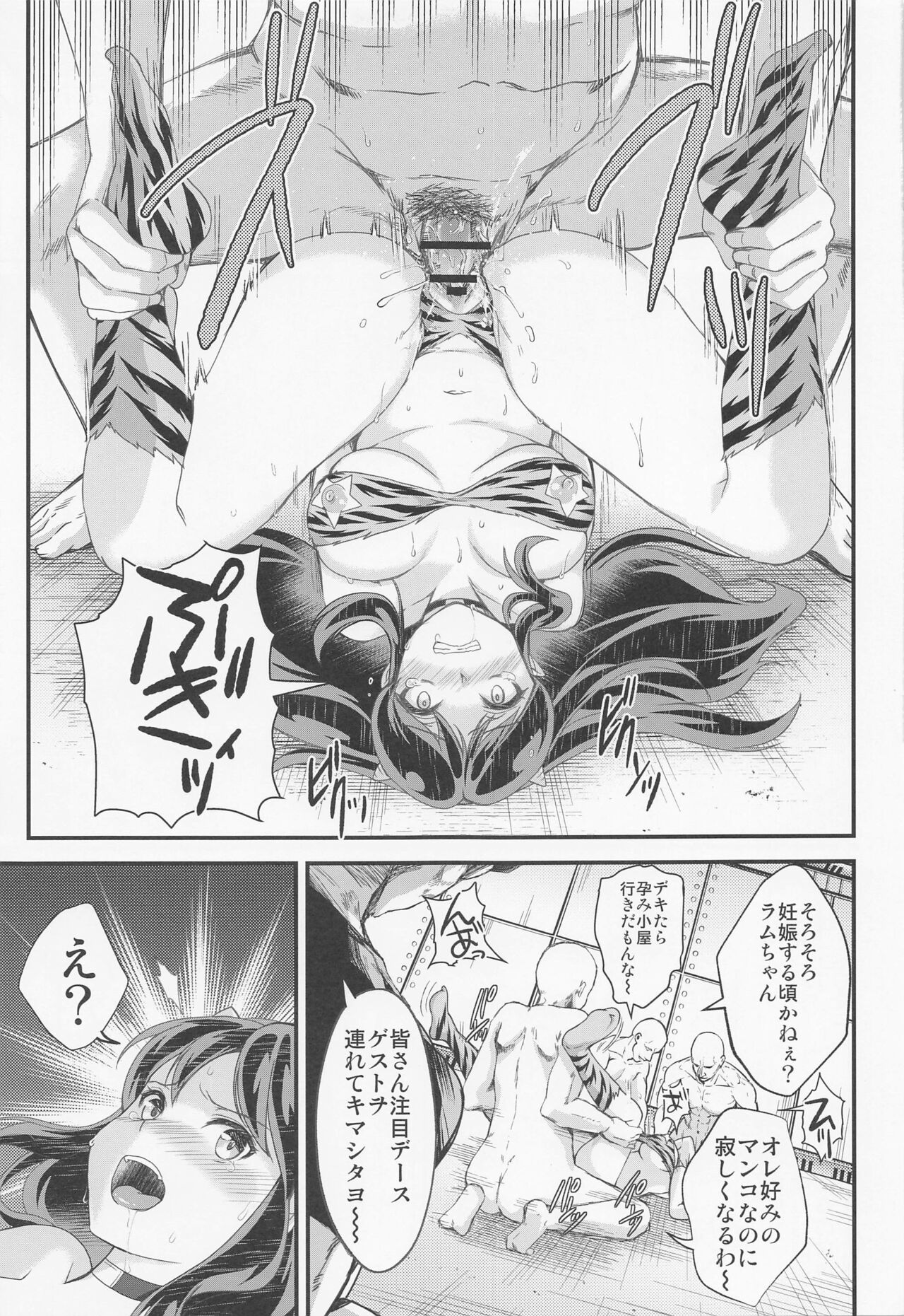 Zetsurin na Yatsura 2 Kaettekita Elon Musk page 8 full