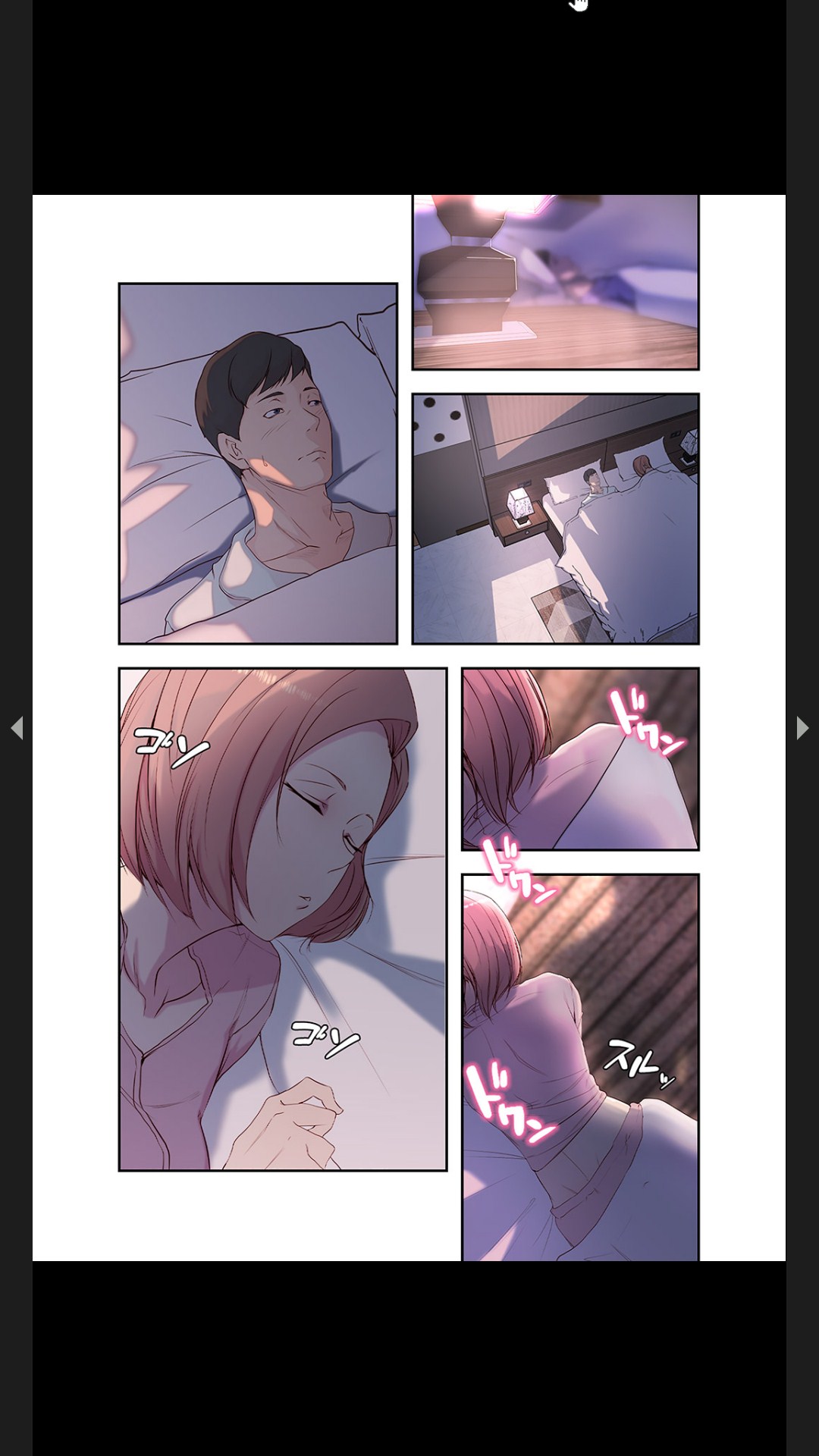 妻の姉～みえない関係～1 page 8 full