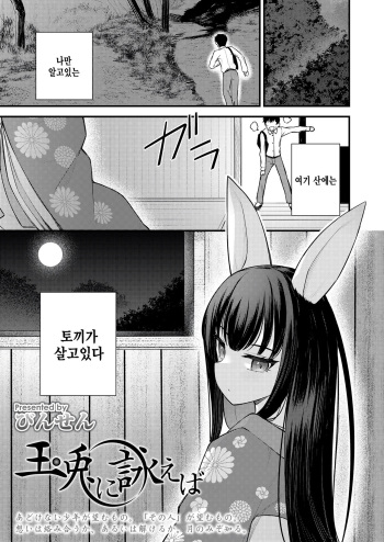 Gyokuto ni Utaeba cover