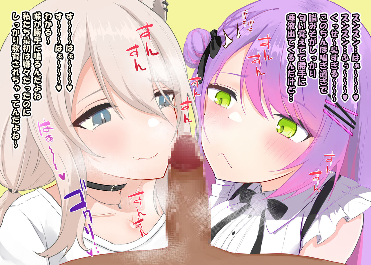 Twando Btn shimitsuita nikka no ochi rei po osewa page 3 full