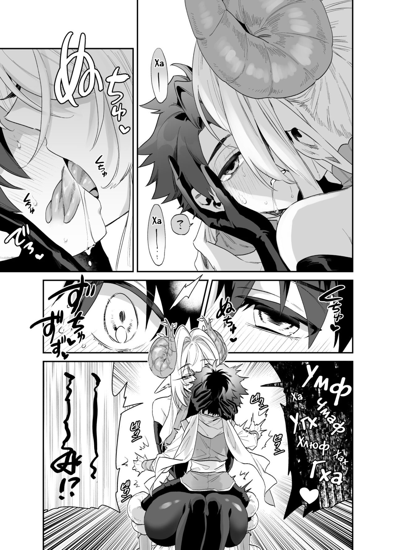 Tsuyotsuyo Mazoku no Onee-san ni Idonda Yuusha-kun ga Haiboku Shite Kawaigarareru Hanashi page 6 full
