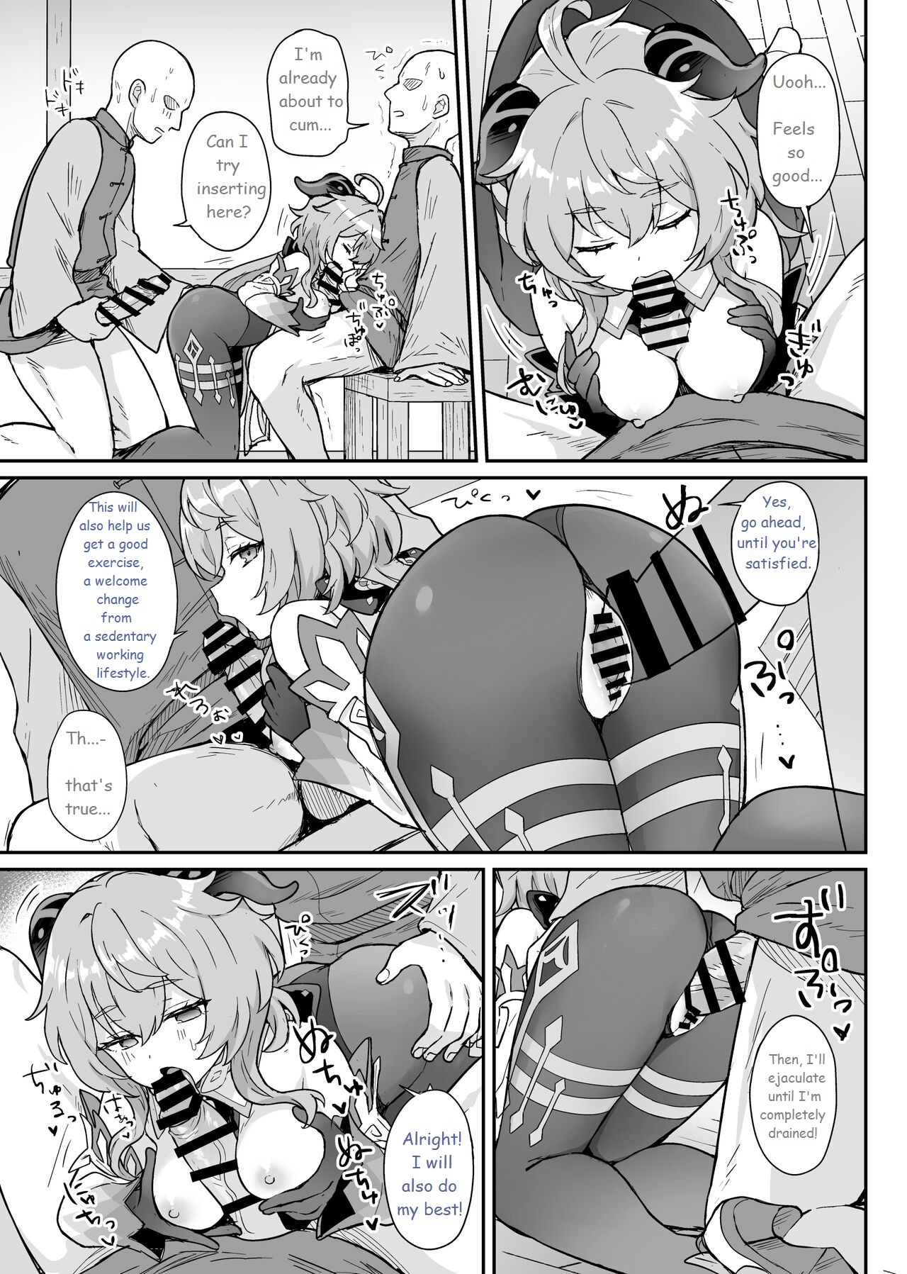 Ganyu-chan ga Shigoto to Seiyoku Shori o Otetsudai suru Hon. | A book in which Ganyu helps you out with your work and sexual urges. page 10 full